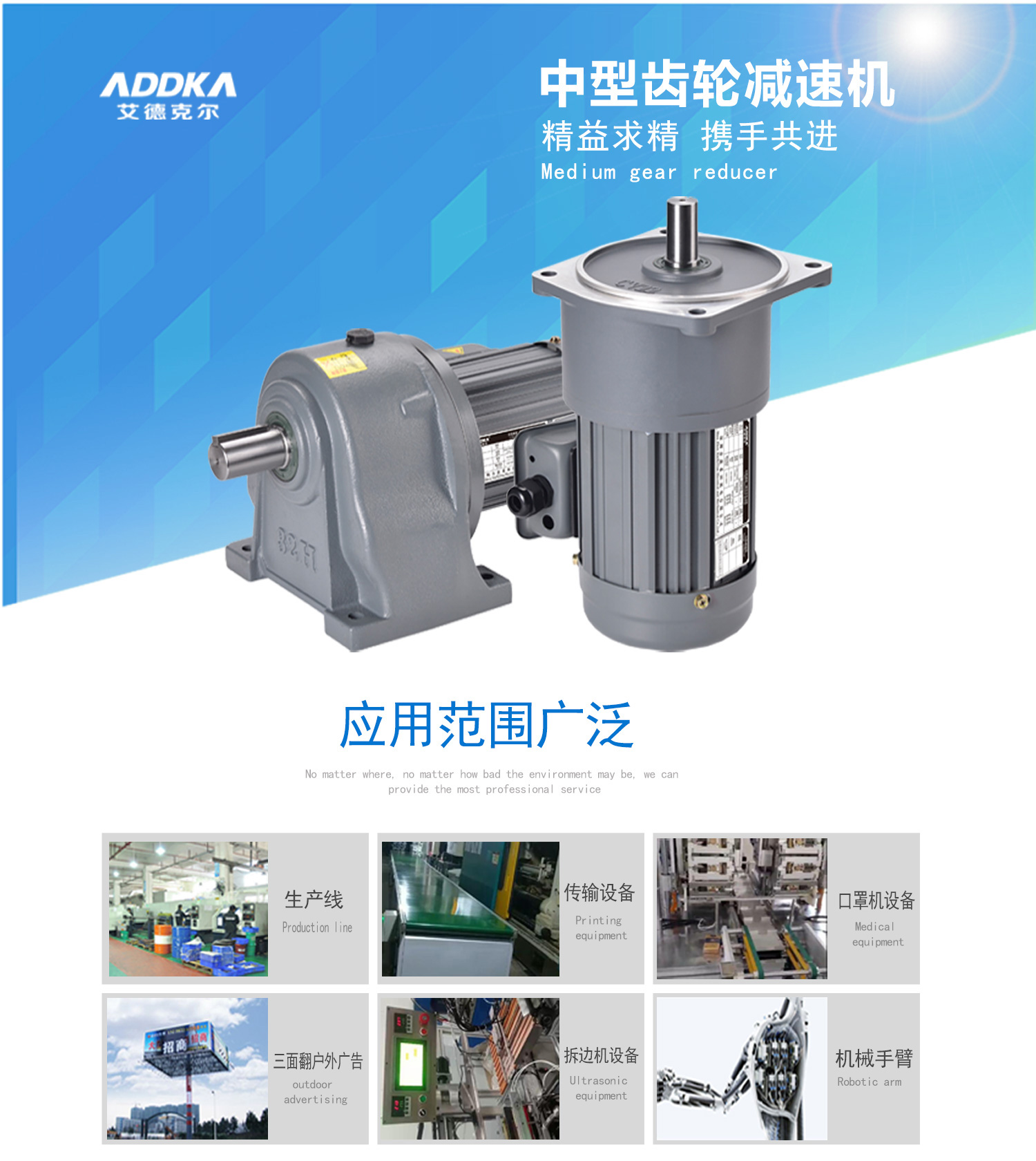 ADDKA減速電機(jī).jpg ADDKA減速電機(jī).jpg