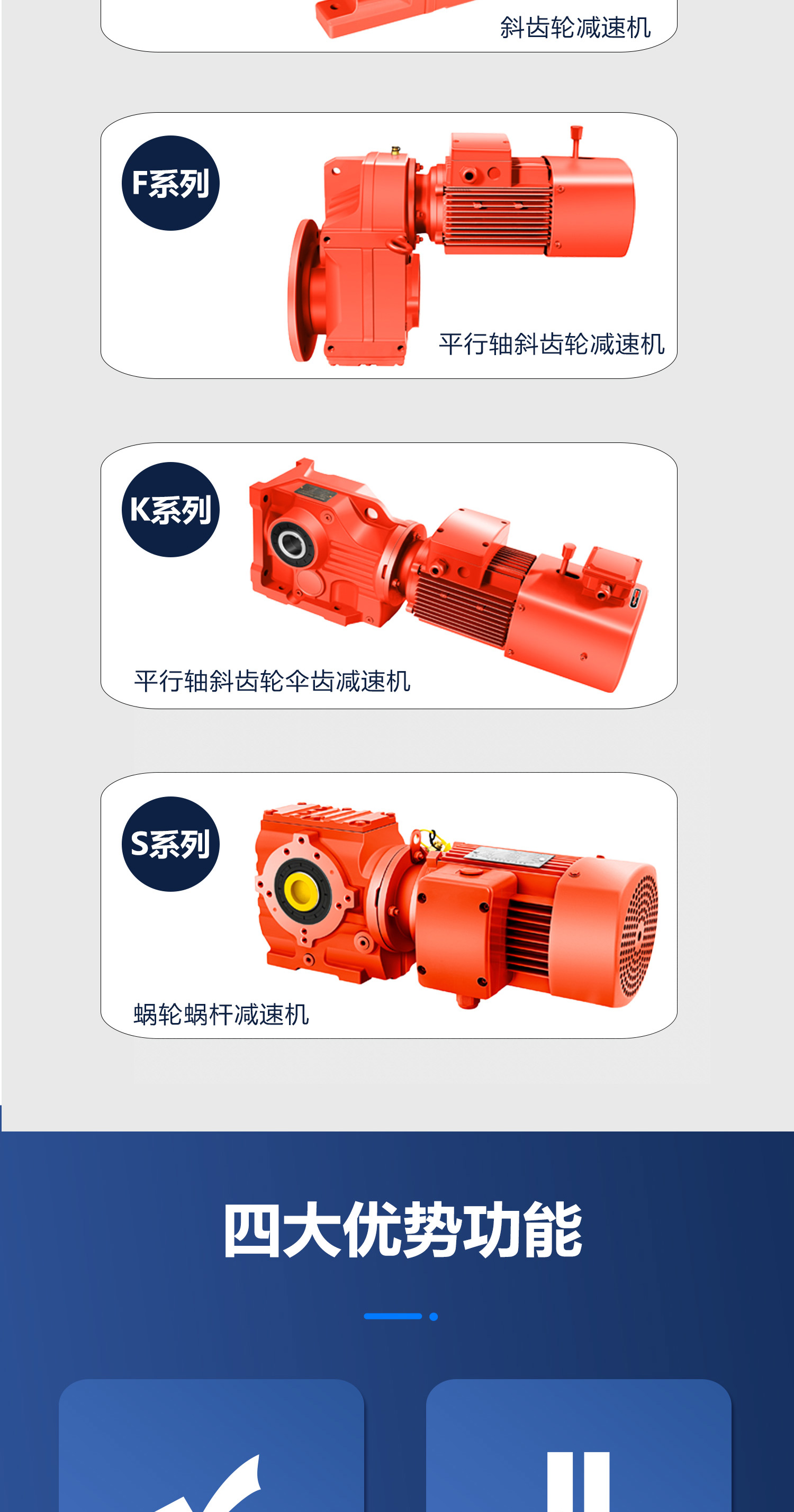 ADDKA四大系列減速機(jī).jpg ADDKA四大系列減速機(jī).jpg