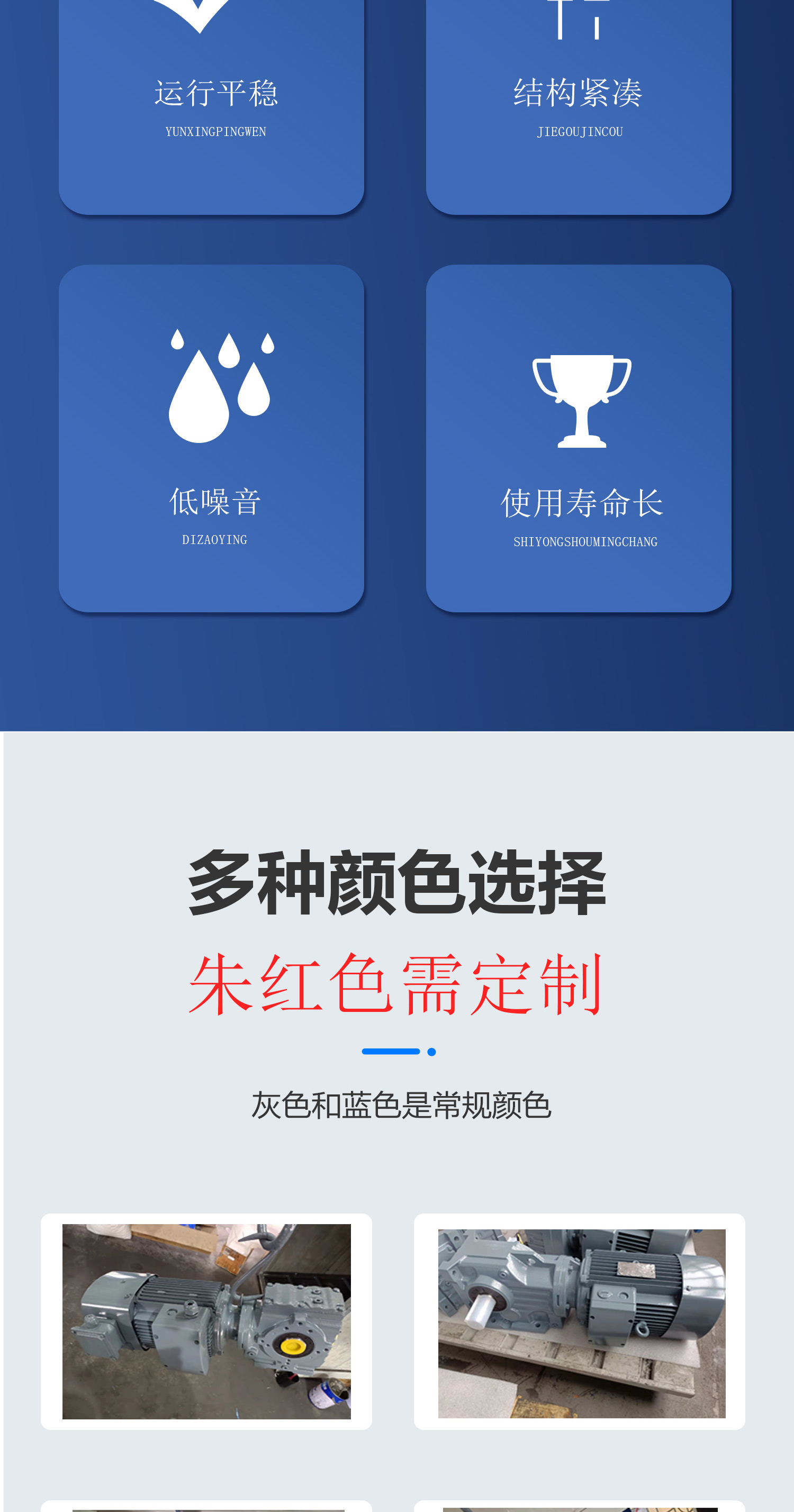 網(wǎng)站四大系列減速機_03.jpg