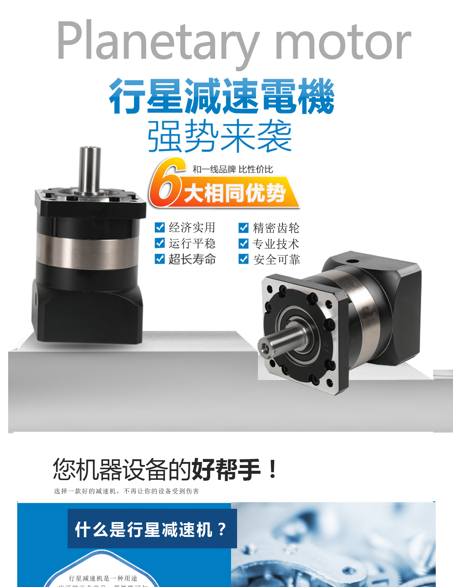 ADDKA行星減速機.jpg