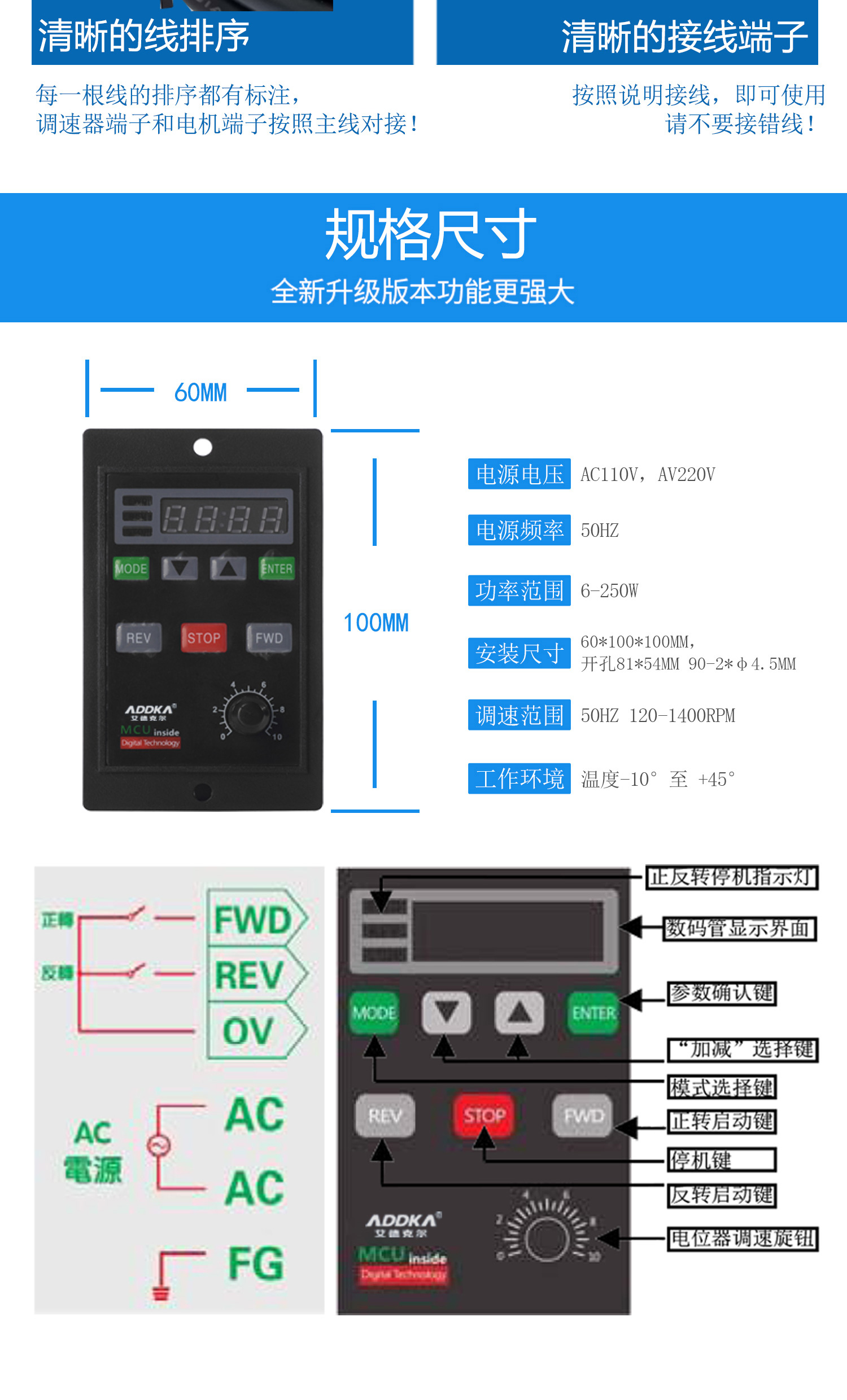 ADDKA數(shù)顯智能調(diào)速器.jpg ADDKA數(shù)顯智能調(diào)速器.jpg