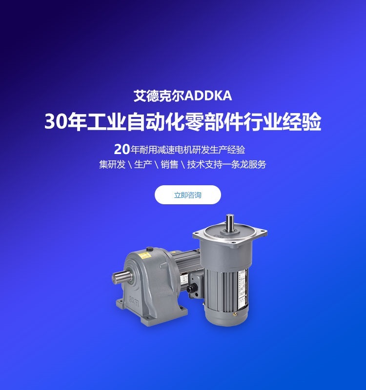 減速電機(jī)采購(gòu)指南：3個(gè)技巧拿到真實(shí)報(bào)價(jià)